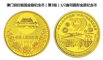 中国贵金属纪念币发行趣闻