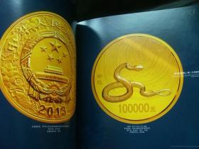 中华人民共和国贵金属纪念币图录 2010 2014 精装
