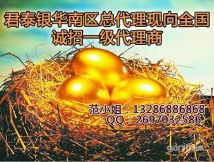 开门红贵金属理财中心价格_开门红贵金属理财中心厂家_世界工厂网产品信息库